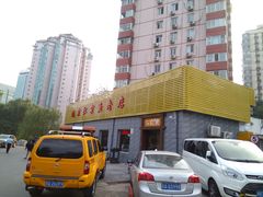 -红京鱼(西坝河店)