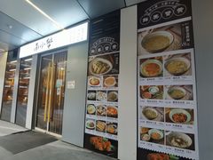 门面-南小蟹手工點心(三里屯店)