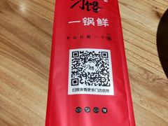 -刁馋一锅鲜·津门招牌菜(远洋未来汇店)