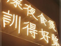 门面-小螺大作·螺蛳粉火锅(林和西店)