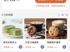 -瑞幸咖啡(经开万达广场店)