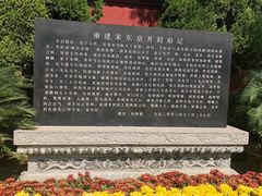 -开封府