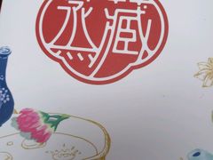 -珍藏湘约(科技园店)