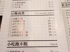 菜单-三耳火锅(洪崖洞店)
