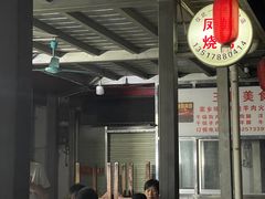 -凤姐烧烤(水街商场店)