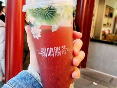 草莓茶·天女花-鸡鸣赐茶(鸡鸣寺路店)