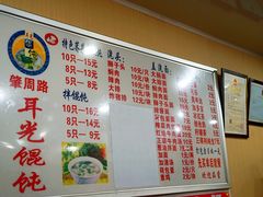 -潘国仙耳光馄饨(黄家阙路店)