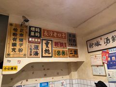 -矮子粉店1985·长沙米粉(湘春路店)