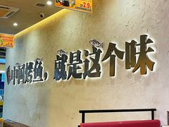 -令狐冲烤鱼·烧菜馆(达明店)