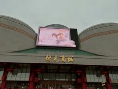 -开元商城(钟楼店)