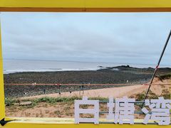 -厦门湾·白塘湾火山公园