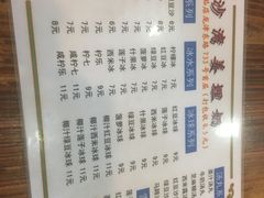 -沙湾姜埋奶(兴新包店)