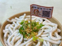 -非遗·十八曲鱼饺(西马总店)
