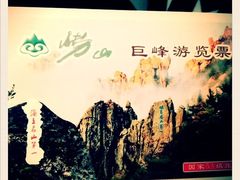-崂山巨峰游览区