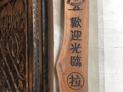 -又至园精品咖啡馆(将军塘店)