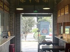-味中味(东街店)