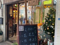 门面-西关84·History·Art·Cafe