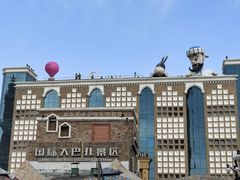 -新疆国际大巴扎