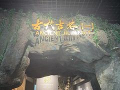 -吉林市博物馆
