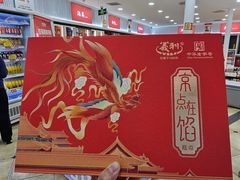 -百年义利(幸福大街店)