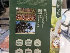 -龙泉人椰子鸡.糟粕醋.海南菜(三亚旗舰店)