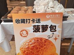 -粤来记·啫啫煲·点心(日月光店)