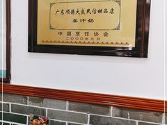 -民信老铺(人民路店)