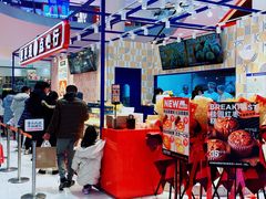 -東更道点心行(崂山丽达店)