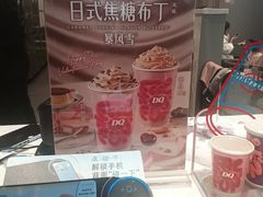 -DQ·蛋糕·冰淇淋(富华里店)