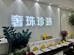 -金丽国际珠宝交易中心-停车场