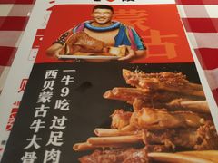 -西贝(吴江路湟普汇店)