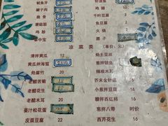 -永安烧烤