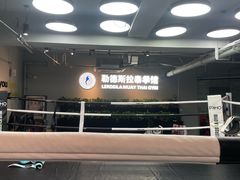 -花环泰拳·勒德斯拉泰拳馆(静安店)