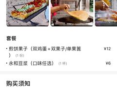 -清真·二嫂子煎饼果子(卫津路总店)