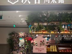 -漢舍川菜馆(国贸商城店)