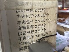 -牛街洪记小吃店(牛街店)
