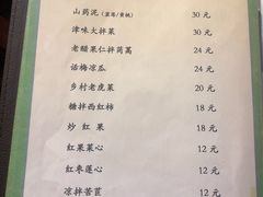 菜单-来顺成饭庄