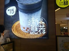 -7分甜(苏州中心店)