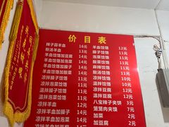 -长青饸饹(劳动路店)