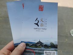 -建水文庙