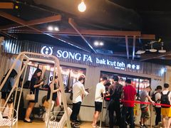 -松發肉骨茶(先得坊店)