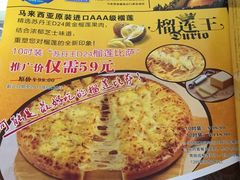 尊宝披萨(青羊区东坡店)-尊宝比萨(东坡店)