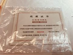 -阿五黄河大鲤鱼(英协路店)