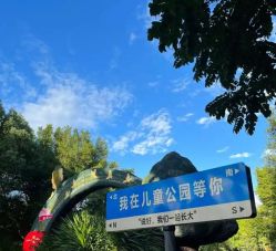 -福州儿童公园