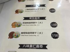 菜单-香港珍妮曲奇聪明小熊饼干