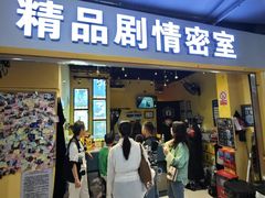 -谜盒子奇幻密室(南屏店)