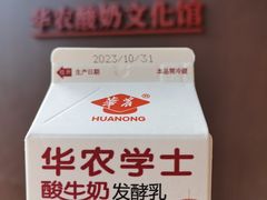 -华农酸奶文化馆