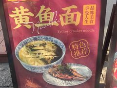 -小河无名面馆
