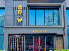 -曾宴·楚菜(湖北省博物馆店)