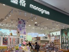 -墨格(卓悦汇店)